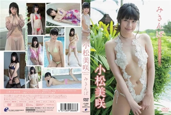 Play video: [ENFD-5749] 小松美咲とみさんぽ