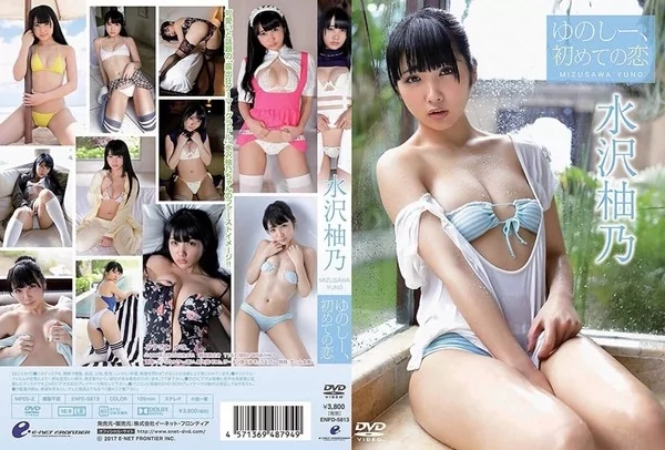 Play video: [ENFD-5813] 水沢柚乃 ゆのしー 初めての恋
