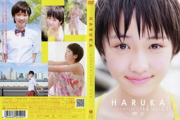 [EPBE-5452] 工藤はるか – HARUKA