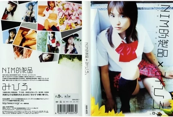 [FRDV-40720] みひろ