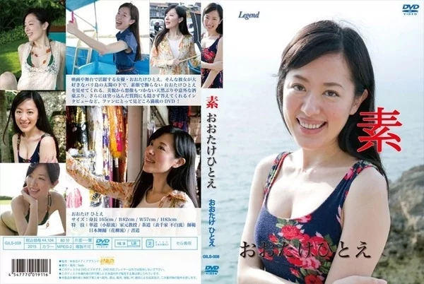 Play video: [GILS-008] おおたけひとえ Hitoe Otake – 素
