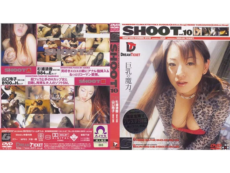 Play video: [GRD-010] 巨乳ギャル 杉浦清香の手コキ