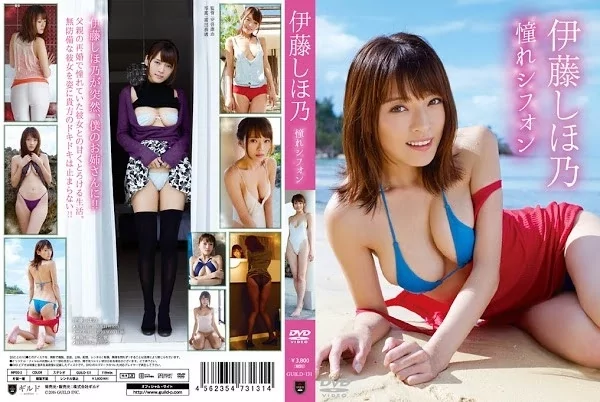 伊藤しほ乃 – 憧れシフォン