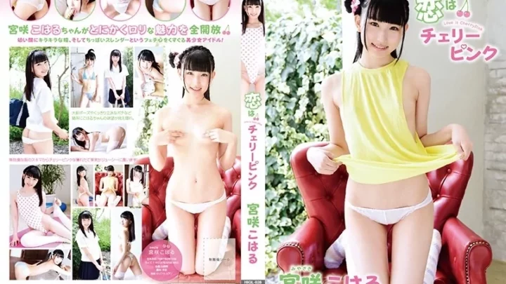 [HIGL-028] 恋はチェリーピンク 宮咲こはる 琴羽雫