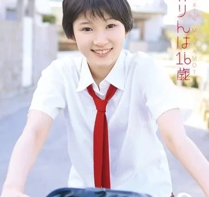 [HKXN-50037] 宮本佳林 かりんは16歳
