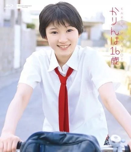 Play video: [HKXN-50037] 宮本佳林 かりんは16歳