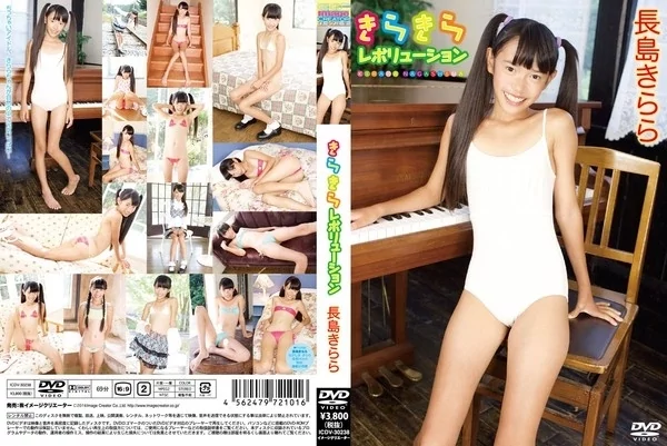 Play video: [ICDV-30238] 長島きらら きらきらレボリューション