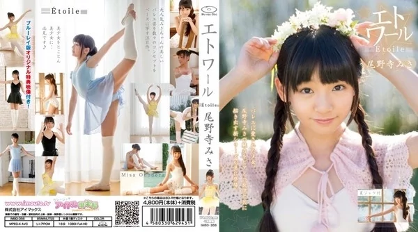Play video: [IMBD-356] 尾野寺みさ エトワール