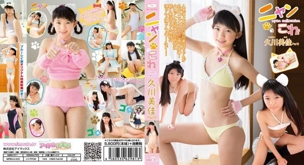 Play video: [IMBD-371] 久川美佳 – ニャンこれ Part 2