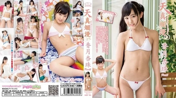 Play video: [IMBD-382] 香月杏珠 天真爛漫 Part6