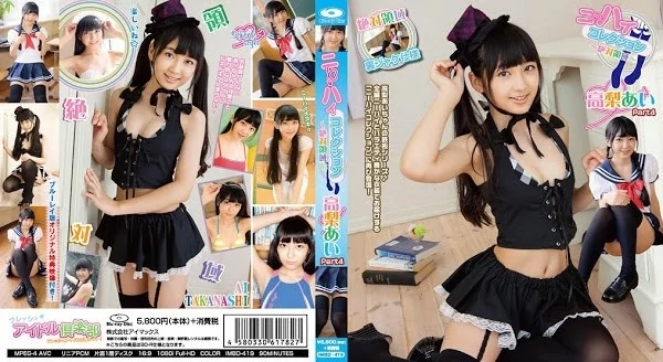 [IMBD-419] ニーハイコレクション 絶対領域 高梨あい Part4