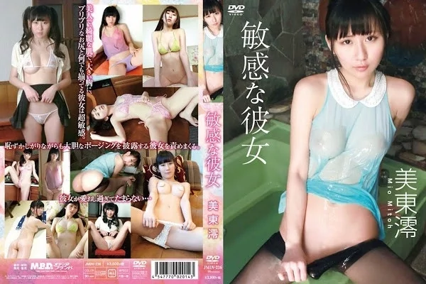 Play video: [JMDV-236] 美東澪 – 敏感な彼女