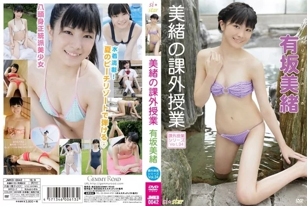 [JMKD-0042] 有坂美緒 美緒の課外授業 Vol.34