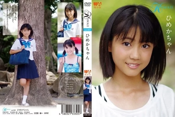 Play video: [KWII-001] ひめかちゃん KAWAII vol.001