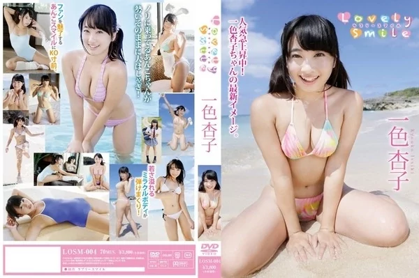 Play video: [LOSM-004] 一色杏子 ラブリースマイル2