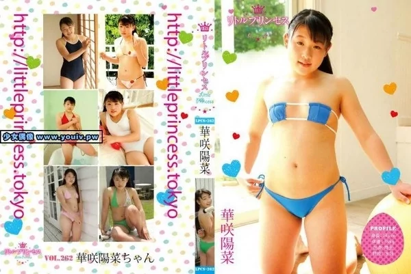 Play video: [LPCS-262] 華咲陽菜 – リトルプリンセス vol.262
