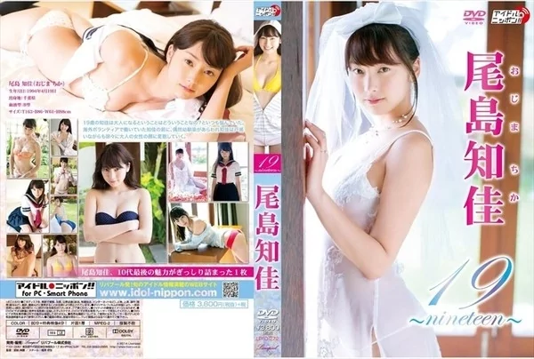 Play video: [LPFD-272] 尾島知佳 19～ナインティーン～