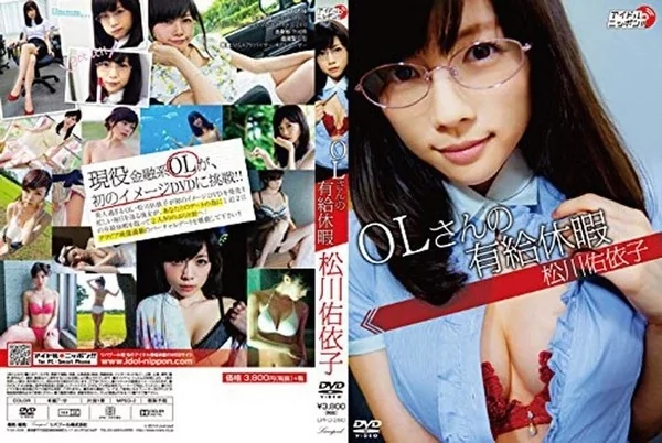 Play video: [LPFD-280] 松川佑依子 – OLさんの有給休暇