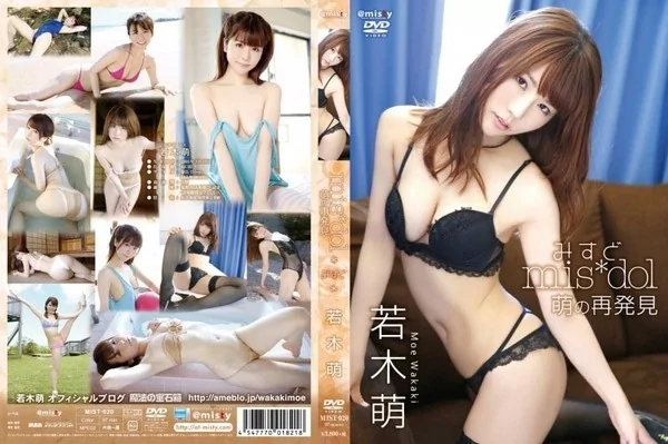 [MIST-020] 路頭に迷ったフリしてイケメン外国人が道案内を頼んできたら日本の女子はそのままホイホイついて来て…誘えばヤれちゃう確率大なので外人に口説かせエロいシチュエーションまで持っていったところでヤル気まんまんの日本人男子に挿入バトンタッチ！ 企画 ナンパ 真鍋まゆ ミチル