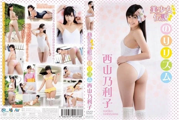 Play video: [MMR-AK052] 西山乃利子 美少女伝説 のりリズム