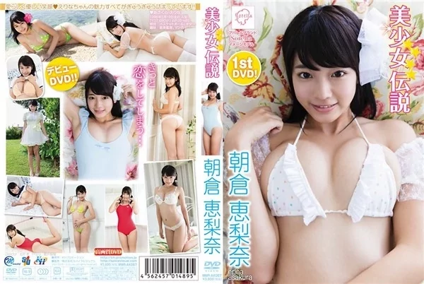 Play video: [MMR-AK067] 朝倉恵梨奈 美少女伝説