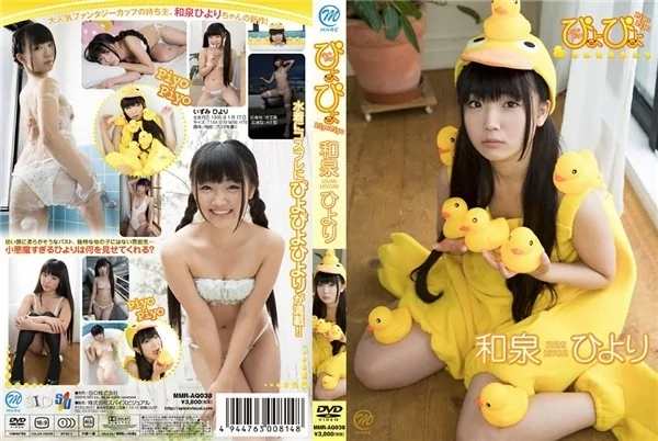 Play video: [MMR-AQ038] 和泉ひより ぴよぴよ