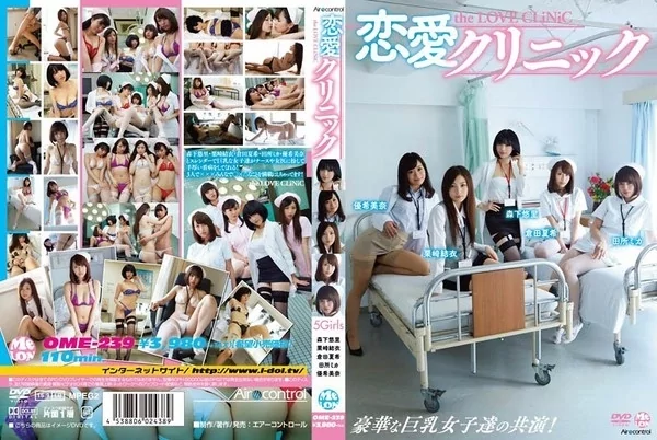 Play video: [OME-239] 恋愛クリニック 森下悠里 田所ミカ 倉田夏希 栗崎結衣 優希美奈