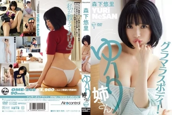 Play video: [OME-240] 森下悠里 ゆーり姉さん