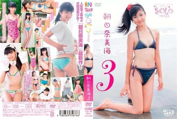 Play video: [OUTN-0059] 渋谷区立原宿ファッション女学院 番外編 ソロイメージ 朝日奈美海