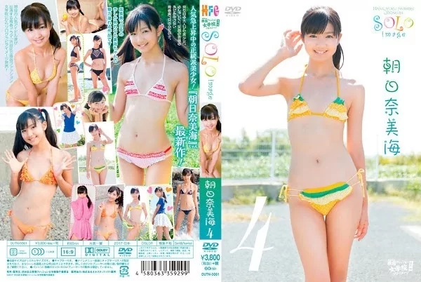Play video: [OUTN-0061] 朝日奈美海 渋谷区立原宿ファッション女学院 番外編4