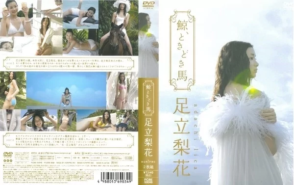 Play video: [PCBE-53056] 足立梨花 鯨ときどき馬