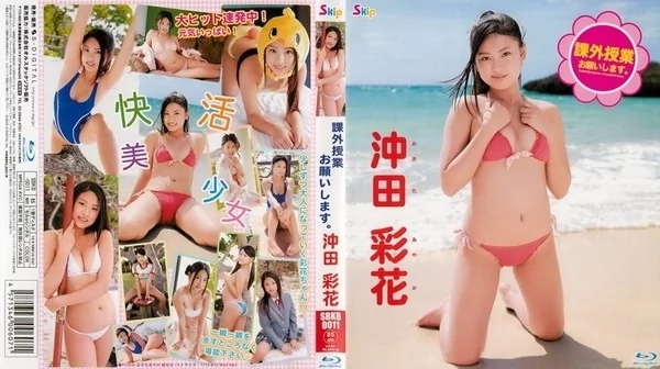 Play video: [SBKB-0011] 沖田彩花 課外授業お願いします