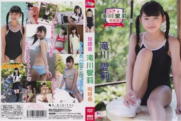 Play video: [SBKD-0124] 放課後 滝川愛莉同好会
