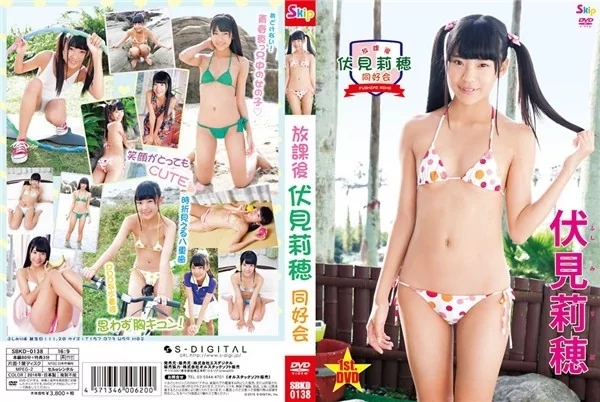 [SBKD-0138] 伏見莉穂 放課後同好会