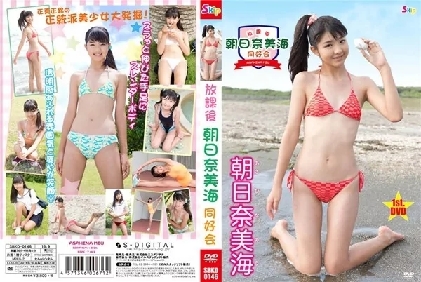 Play video: SBKD-0146 朝日奈美海 放課後同好会