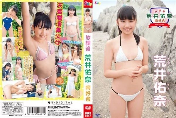 Play video: [SBKD-0147] 放課後 荒井佑奈 同好会