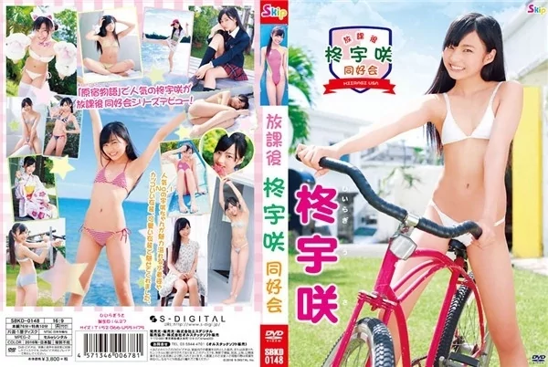 Play video: [SBKD-0148] 柊宇咲 放課後同好会