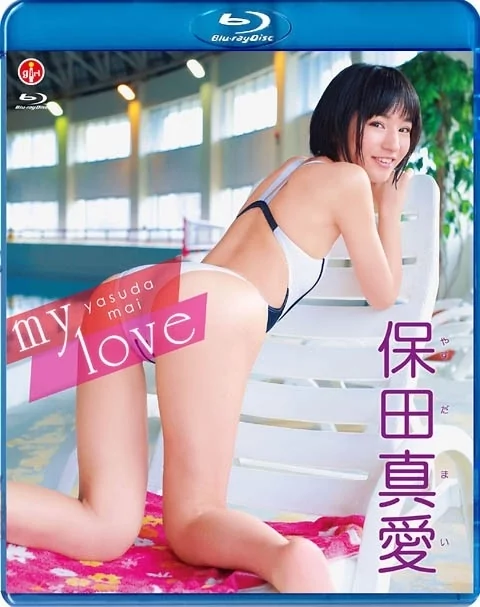 Play video: [SBVB-0030] 保田真愛 Mai Yasuda – My Love