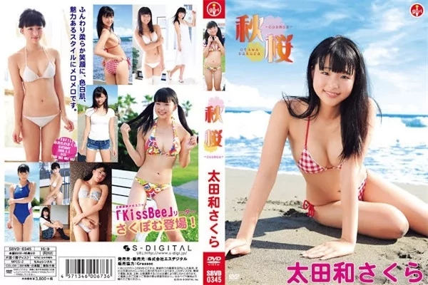[SBVD-0345] 太田和さくら – 秋桜
