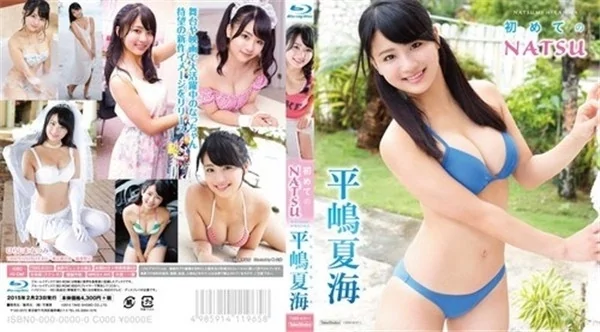 Play video: [TSBS-81011] 平嶋夏海 初めてのNATSU