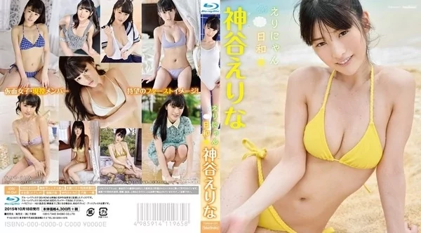 Play video: [TSBS-81027] 神谷えりな えりにゃん日和