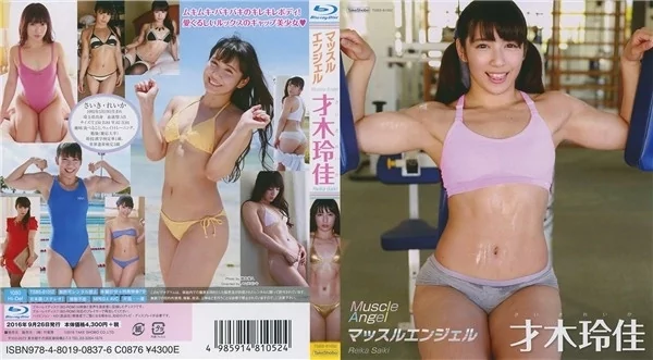 Play video: [TSBS-81052] 才木玲佳 筋肉天使