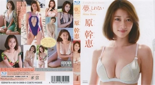 [TSBS-81055] 原幹恵 – 夢かもしれない