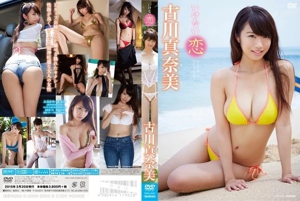 Play video: [TSDS-42037] 古川真奈美 言えない恋