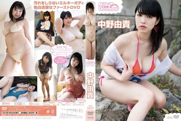 [TSDS-42088] 中野由貴 ミルキーグラマー