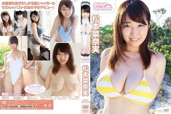 Play video: [TSDS-42119] 松本菜奈実 ミルキー・グラマー