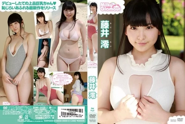 Play video: [TSDS-42259] 藤井澪 ミルキーグラマー