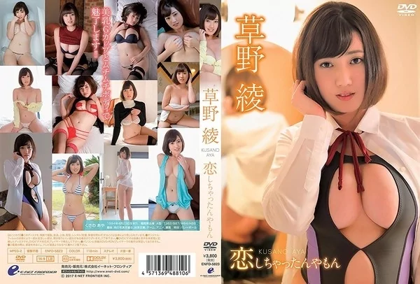 Play video: [TSDS-42308] 草野綾 ミルキーグラマー