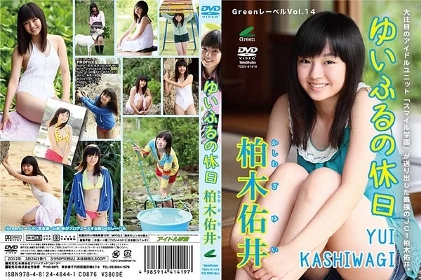 Play video: [TSDV-41419] 柏木佑井 ゆいふるの休日