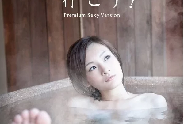 [TSDV-60848] 藤野由佳 宇田川ひとみ 中村えり 桜井恵美 – もっと温泉に行こう！～プレミアムセクシーバージョン～Vol.2 黒川温泉 下呂温泉